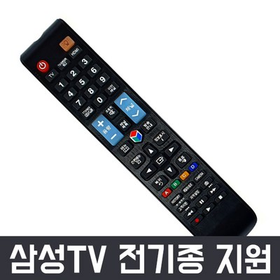 무설정 삼성 TV 리모컨 리모콘, 삼성 TV리모컨 (건전지포함)