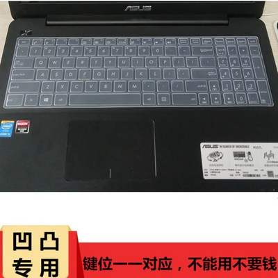 키보드 키스킨 덮개 커버 아수스 노트북 노트북 키보드 매트 방진 패드 전체 커버 필름 A540U 보호 15.6, 단일옵션, 투명 실리콘