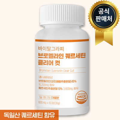 브로멜라인 퀘르세틴 클리어 컷 바이탈그라피 HACCP, 1개, 60정