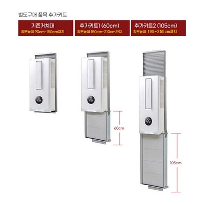 신일 창문형에어컨 SMA-C7800DM 전용 연장키트 60cm 105cm, 추가키트1번 60cm