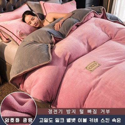 TANC보온 양면 두꺼운 북극 솜털 이불 커버, 핑크+그레이