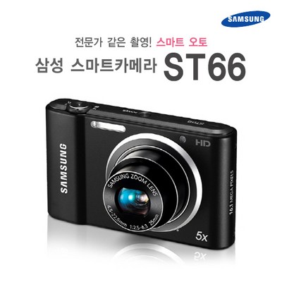  삼성 ST66 정품 HD동영상 디지털카메라 k, 32GB 메모리+케이스+리더기 _최신 기술이 적용된 디지털카메라