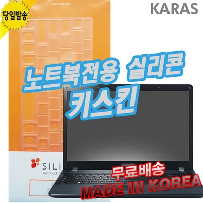 레노버 아이디어패드 Slim5-15ITL Premiere Plus i7 WIN10 노트북키스킨 키커버 키덮개, 1, 실리키스킨