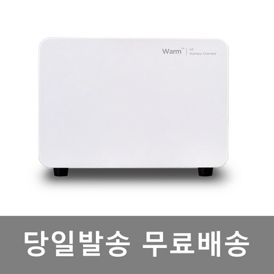 베드연구소 카리스 미용 마사지 피부관리실 네일 네일샵 병원 학교 타올 온장고