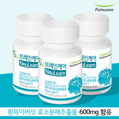 풀무원 개인맞춤영양 브레인케어 뉴런 - 흰목이버섯 효소분해추출물 600mg 함유, 3개, 60정