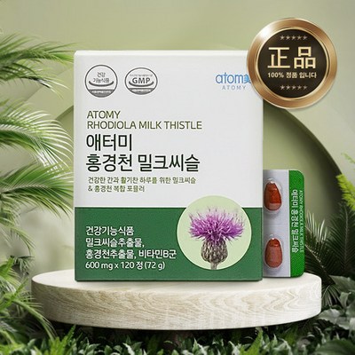 애터미 홍경천 밀크씨슬 2개월 간건강 피로회복 유브랜드, 120정, 1개