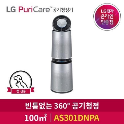 LG전자 퓨리케어 360 공기청정기 펫 플러스 AS301DNPA 100㎡