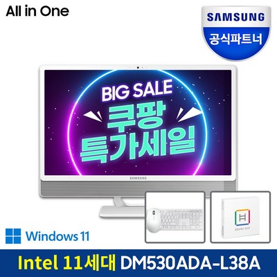 삼성전자 올인원 PC DM530ADA-L38AW (11세대 인텔 i3-1115G4 60.5cm), WIN10 Home, RAM 8GB, NVMe 256GB