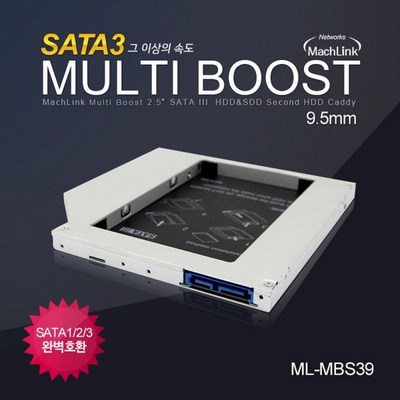 마하링크 2.5인치 SATA3 멀티부스트 9.5mm ML MBS39 품절임박