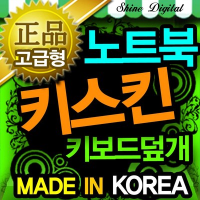 [카라스] LG 울트라 PC전용 키스킨 파인스킨, 15N540-UT70K