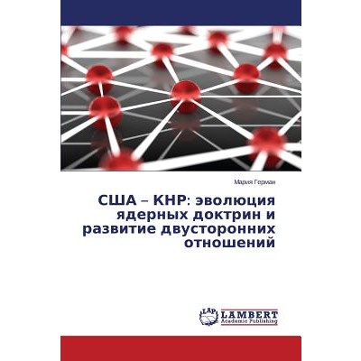 Ssha - Knr: Evolyutsiya Yadernykh Doktrin I Razvitie Dvustoronnikh Otnosheniy Paperback, LAP Lambert Academic Publishing