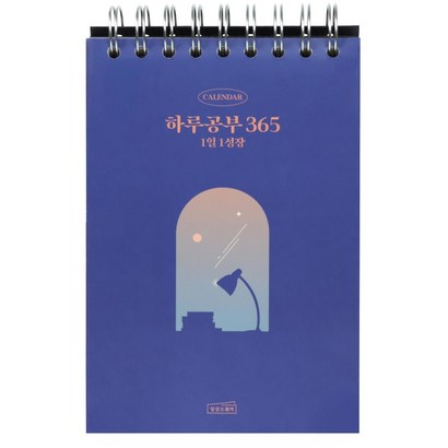 [상상스퀘어]하루공부 365 : 1일 1성장