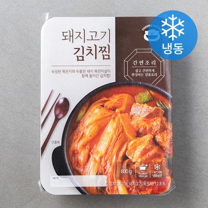 [푸딩식당] 돼지고기 김치찜