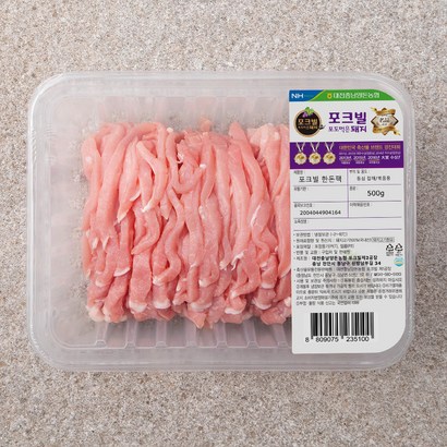 포크빌포도먹은돼지 돈등심 잡채용 리뷰후기