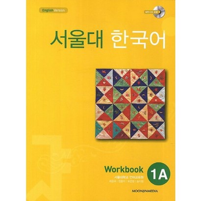 서울대 한국어 1A Workbook