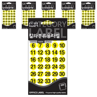 쁘띠팬시 숫자 1-200 라벨 스티커 20-414Y