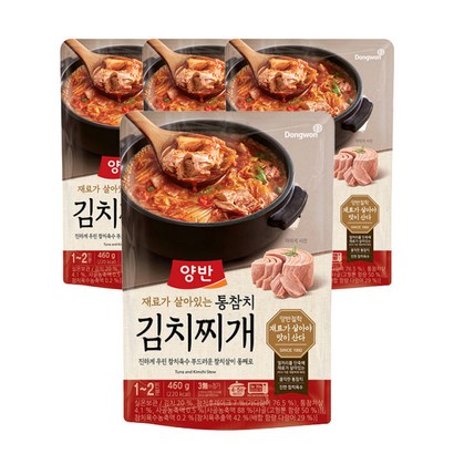 양반 통참치 김치찌개 리뷰후기