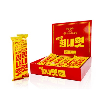 오늘도 힘내엿 리뷰후기