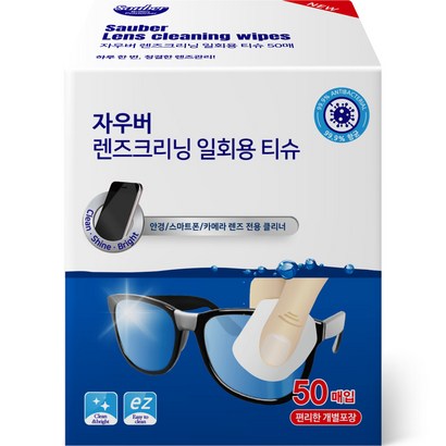 자우버 렌즈 클리닝 일회용 티슈 50p, 1개