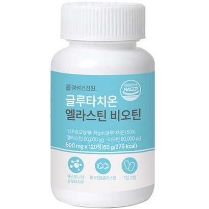 경성건강원 글루타치온 엘라스틴 비오틴 영양제