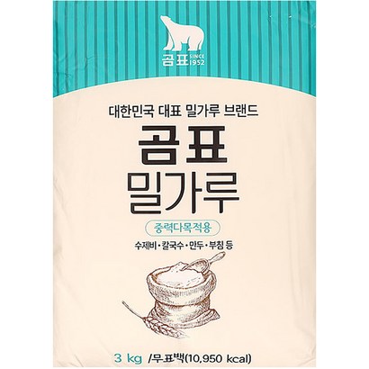 대한제분 곰표 중력 다목적용 밀가루