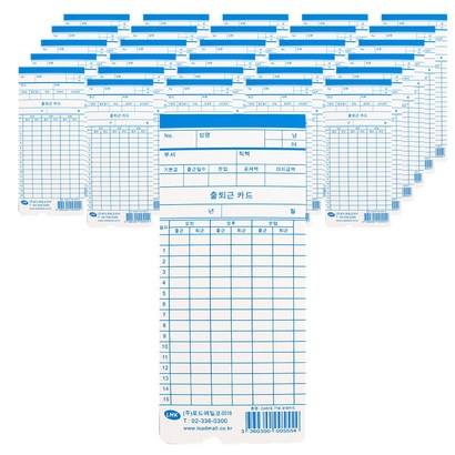 로드메일코리아 출퇴근기록카드 CA-518 718 818용