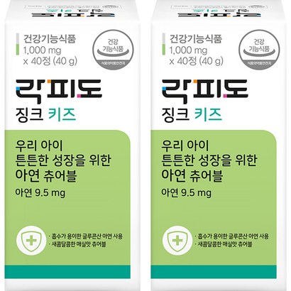 락피도 키즈 징크 아연