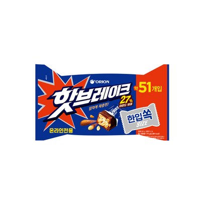 핫브레이크 한입쏙