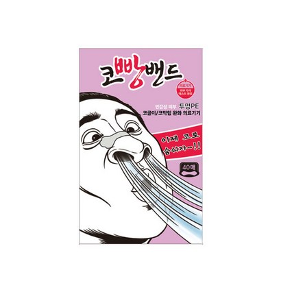 코빵밴드 투명E