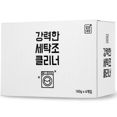 깔끔대장 강력한 세탁조 클리너