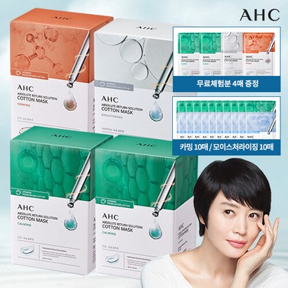 [최다 124매 1일 ] AHC 순면 마스크  수분 10매