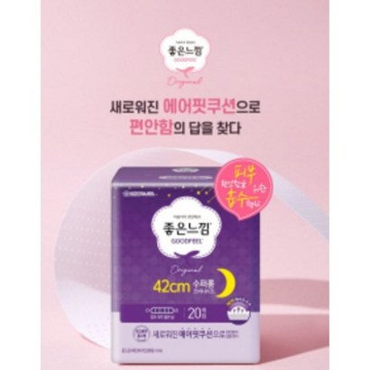 [좋은느낌] 수퍼롱 오버나이트
