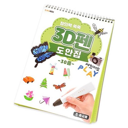 3D펜 도안북 특수코팅재질