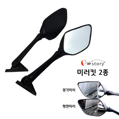 [뉴카스토리] 오토바이 야마하 엑스맥스 백미러 킷 XAX 300 미러킷 백미러세트