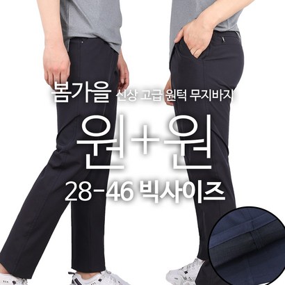 []고급원턱무지바지 봄가을 남성용 빅사이즈 스판 따뜻한 가벼운 신축성좋은 등산복