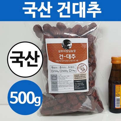 [상주이장님농장] 국산 건대추 특초  대추칩