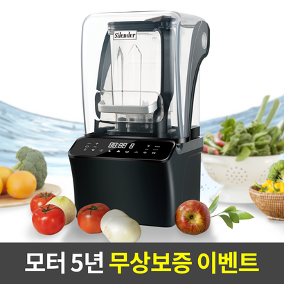 [10만원 초특가 ?] 홈쎈 싸일렌더 진공블렌더 11차완판