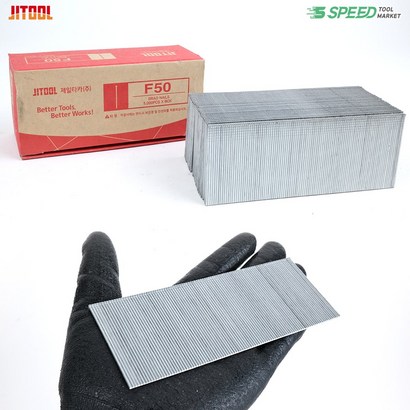국산 제일 타카핀 F50 목재용 일자 네일핀 50mm 5 000PCS, F50 핀 (F50-1850A)