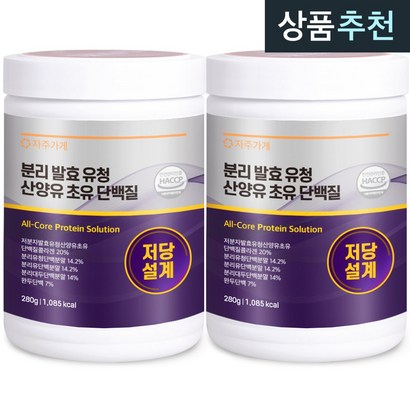 저당설계 발효 분리 유청 단백질 산양유 초유 분말 면역 글로불린 당조절 식약청 인증 자주가게 2개  2개 - 복합 프로틴파우더 리뷰후기
