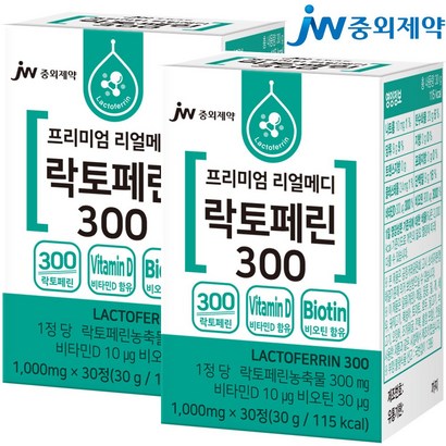 JW중외제약 리얼메디 락토페린 300 비타민D 비오틴 비타민B군 모로 오렌지 함유 락토페린농축물 우유 철분 당 초유 단백질, 30정, 2개