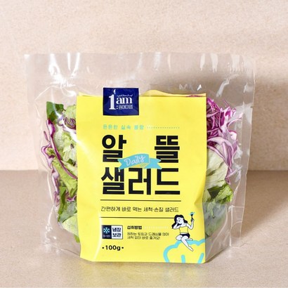 [1a] 알뜰 데일리 세척 야채 샐러드 옐로우 리뷰후기