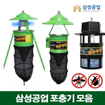 친환경 해충박멸기 SS-3000H 해충퇴치기 벌레퇴치기 모기퇴치기 나방 나방퇴치기 날벌레퇴치기 파리퇴치기 리뷰후기