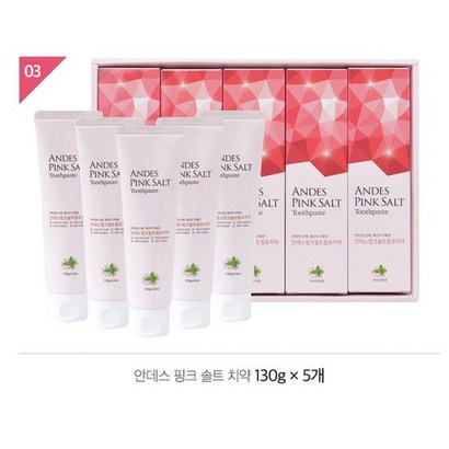 [TUS] 리베다 안데스 핑크솔트 함유 치약 5개입 1set 답례품