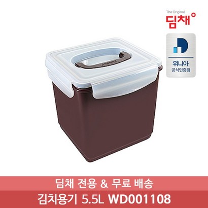 딤채 김치통 정품 55L WD001108 생생용기 김치냉장고 전용 김치용기 리뷰후기