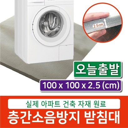 [시소상점] 1001002 잘라쓰는 소음차단 원자재 가공 친환경 인증 매트