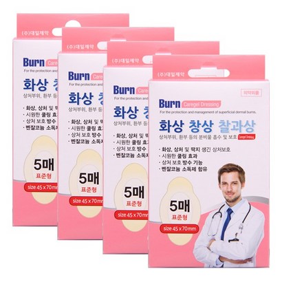 [덕성] 화상엔 케어젤드레싱 대일제약 / 사은품 증정 리뷰후기