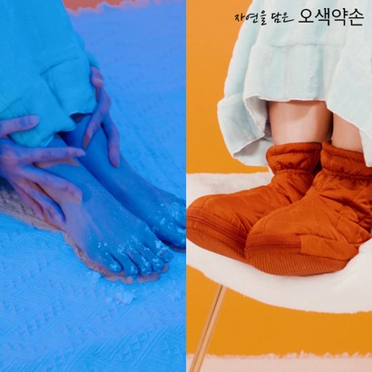 [오색약손]허브17종오색황토볼 추가배합 온열찜질 바리온[수족냉증 부츠]
