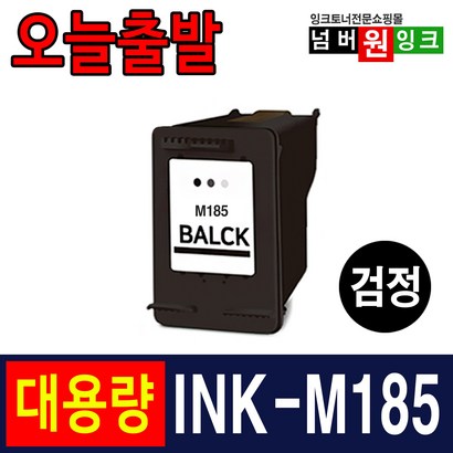 삼성 환잉크 INK-185 INK-C185 3배 대용량 S-J1680 S-J1683 S-J1685 S-J1780W S-J1780DW S-J1785W