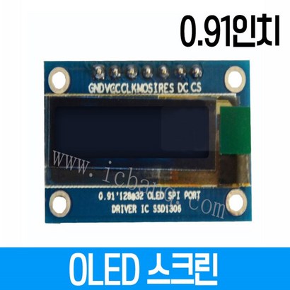 OLED LCD 091인치 128x32 SSDD1306칩셋적용 SPI7 리뷰후기