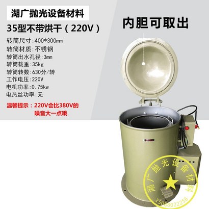 원심 탈수기 대량빨래 찜질방 자동 물짜기 빨래 대형 원심분리기, D. 35형건조x(220V)